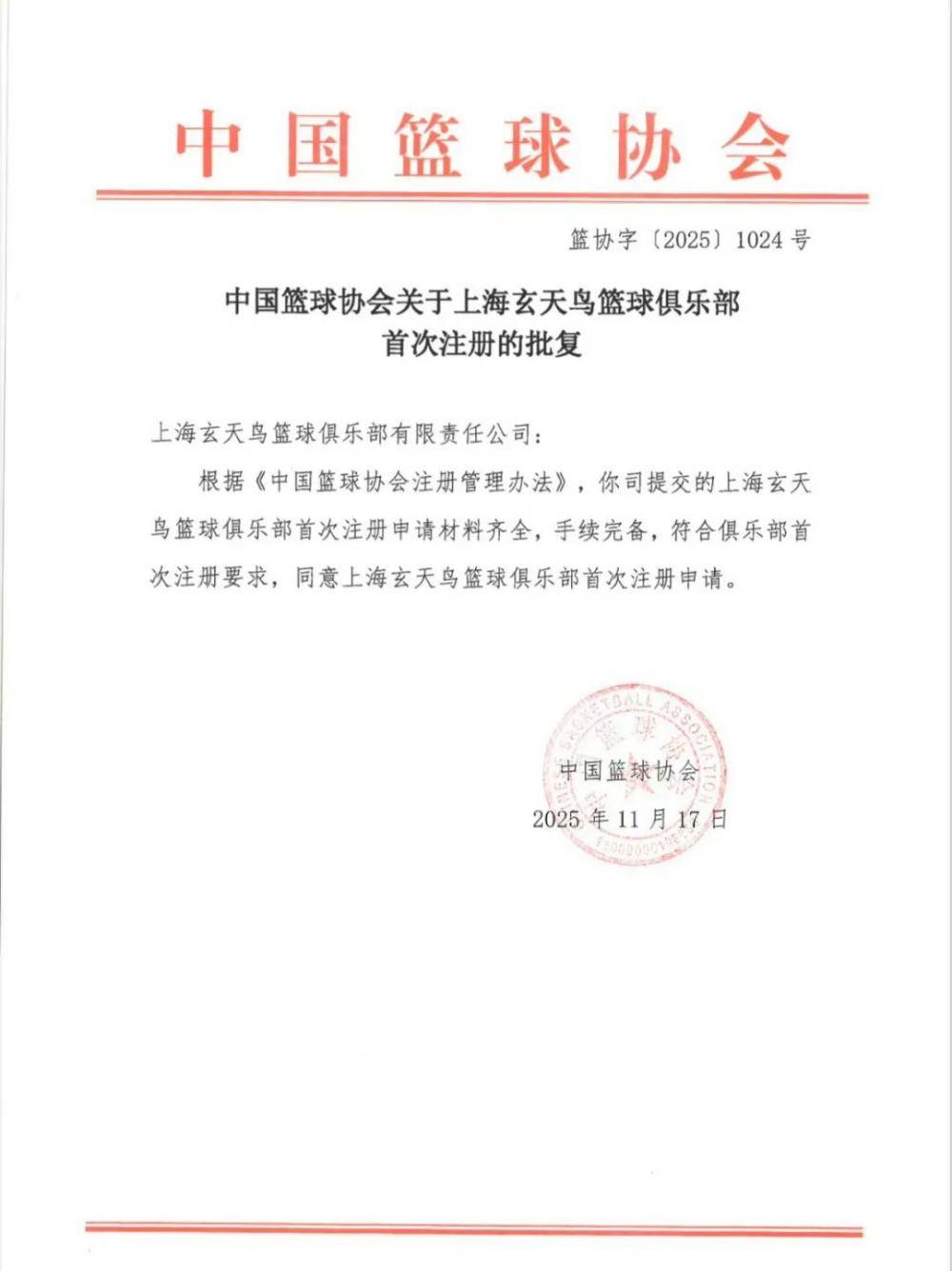 易游yy体育官网-今晨CBA季后赛传出新动向，布莱顿调整名单，管理层表态：话题不断，心理建设被强调